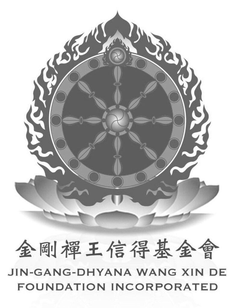 Jin-Gang-Dhyana-Wang-Xin-De-Foundation_LOGO